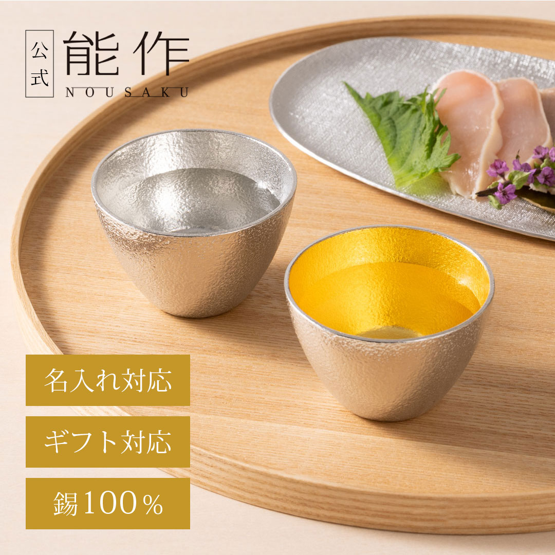 冬の音無しを淹れる、錫とのひととき