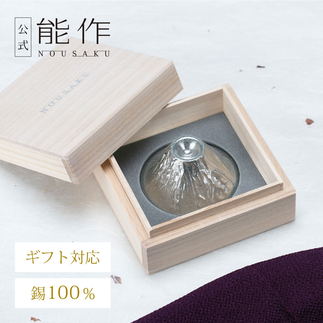楽天市場】【公式】能作 銘々皿 ギフト梱包可能 ギフト 記念品