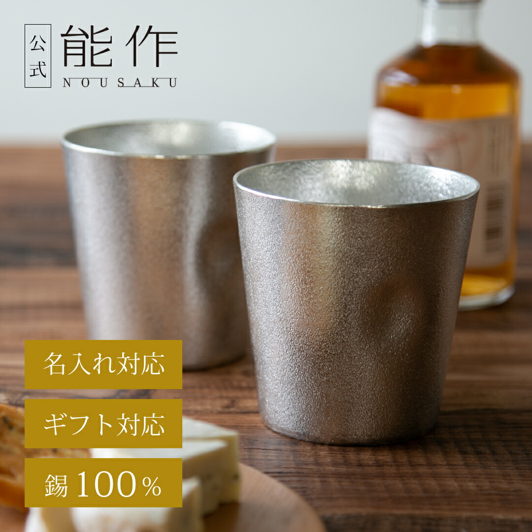 楽天市場】【公式】能作 モンスターボールの器【能作ポケモン