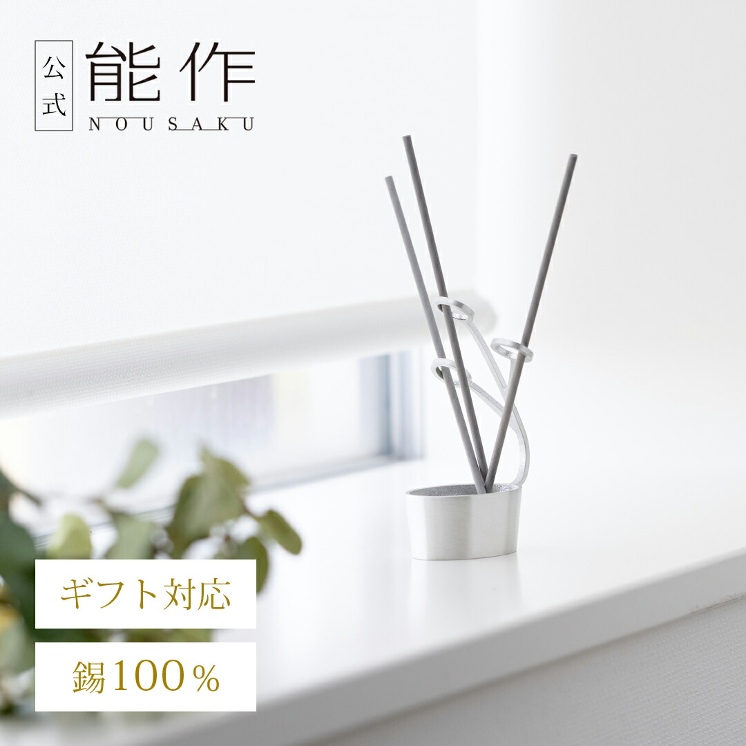 能作　ベルりん（黒茶） ベルりん｜錫製雑貨・酒器の通販は能作オンラインショップ【公式】