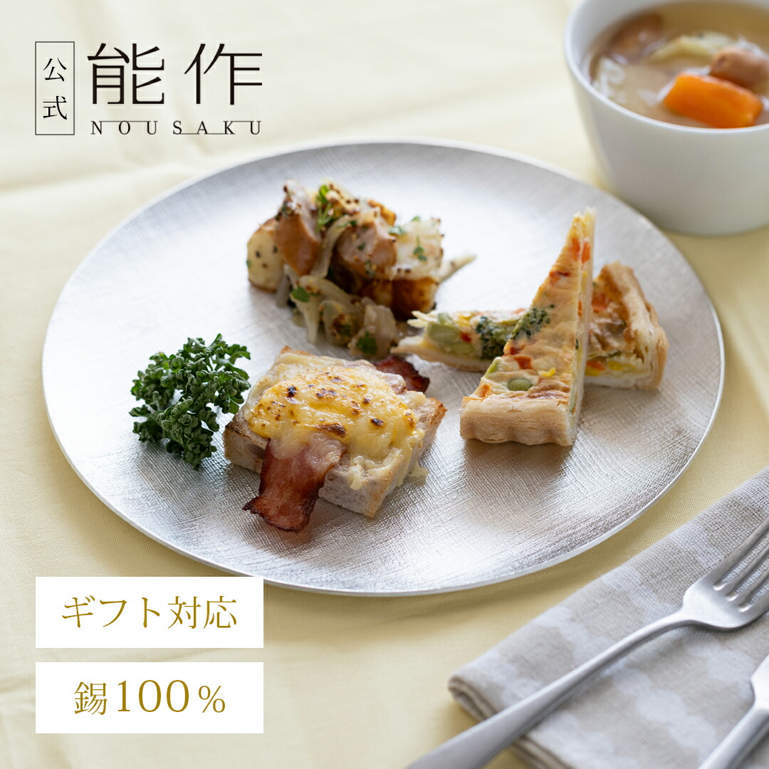 楽天市場】【公式】能作 つまみ皿 - S ギフト梱包可能 ギフト
