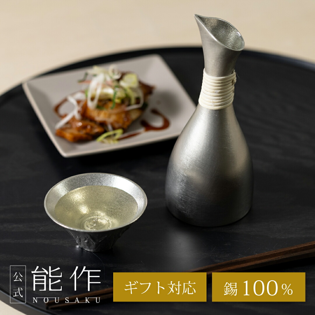 能作 Kuzushi yure 大・小　金箔 Kuzushi - Yure - 大 - 金箔｜錫製雑貨・酒器の通販は能作