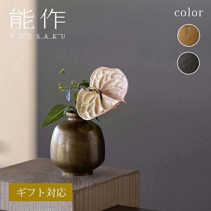 楽天市場】【公式】能作 フラワーベース - suzu - いちじく ギフト梱包
