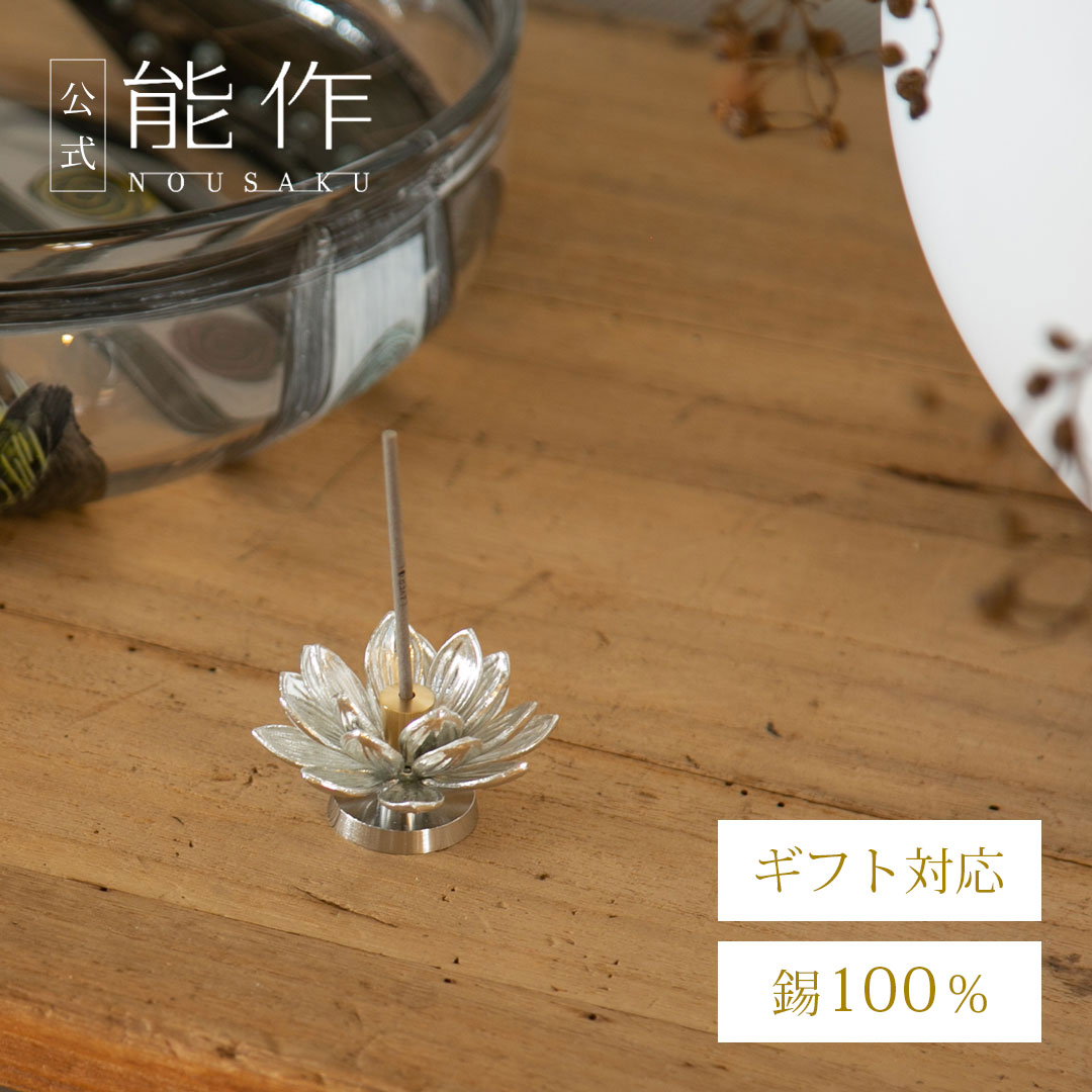 冬の音無しを淹れる、錫とのひととき