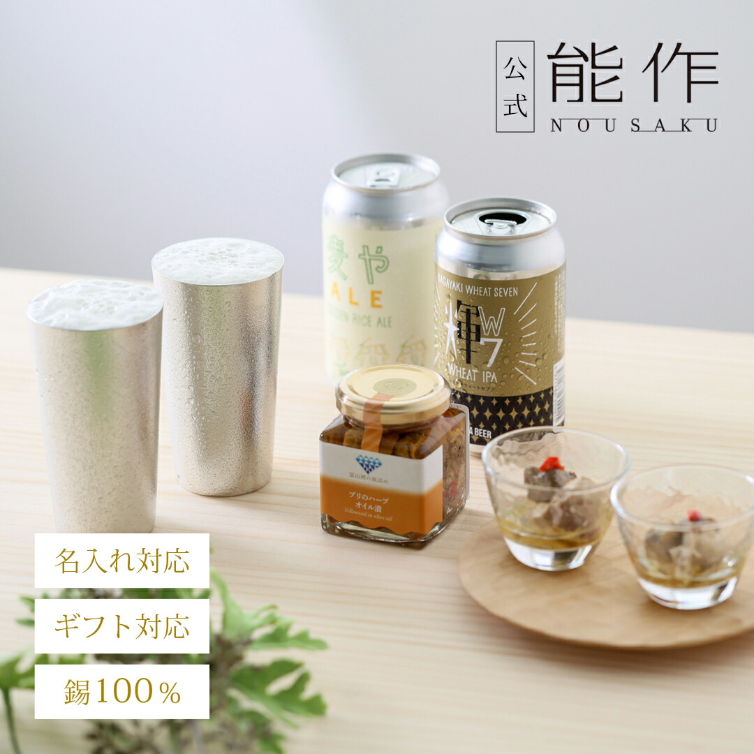 能作　ベルりん（黒茶） ベルりん｜錫製雑貨・酒器の通販は能作オンラインショップ【公式】