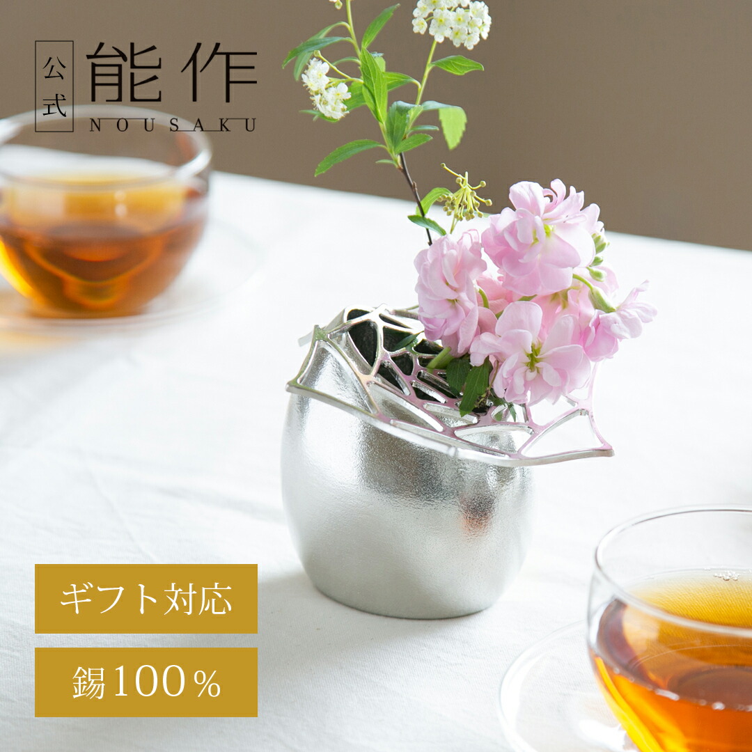 能作　ベルりん（黒茶） 能作 ベルりん（黒茶） ベルりん｜錫製雑貨・酒器の通販