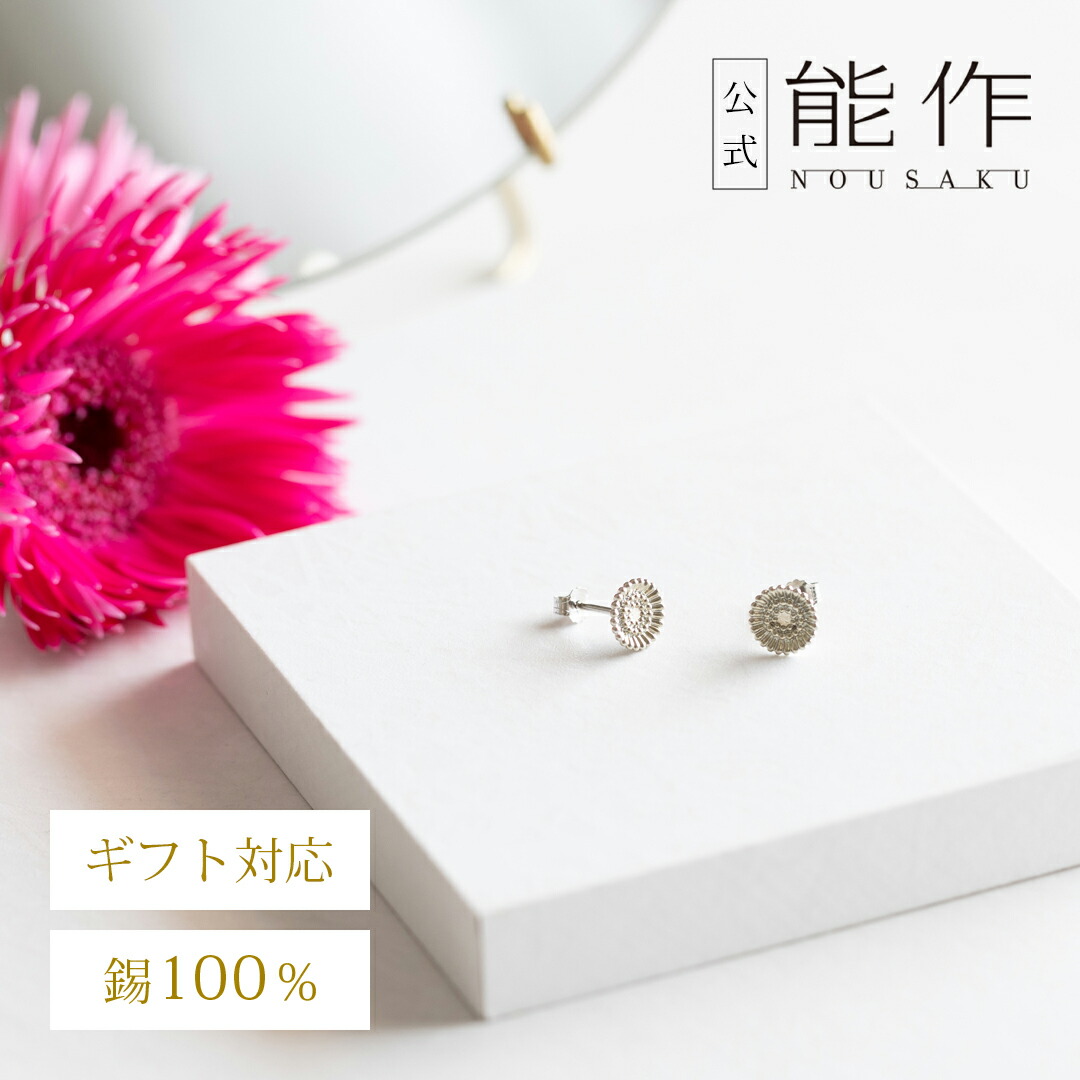 能作　ベルりん（黒茶） ベルりん｜錫製雑貨・酒器の通販は能作オンラインショップ【公式】