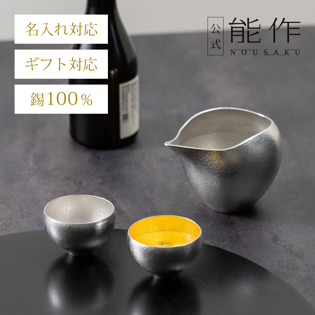 冬の静寂さを淹れる、錫とのひととき