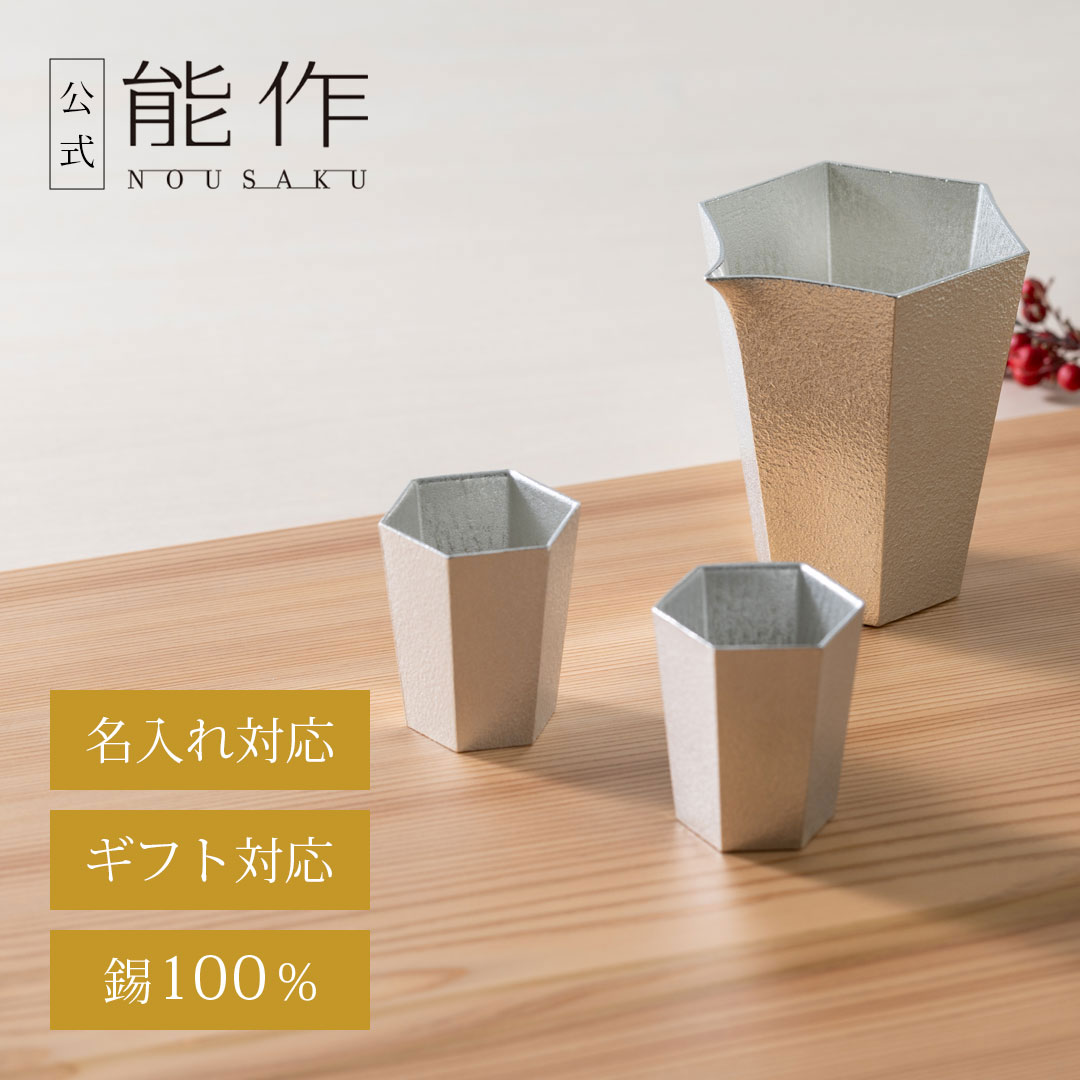 冬の音無しを淹れる、錫とのひととき