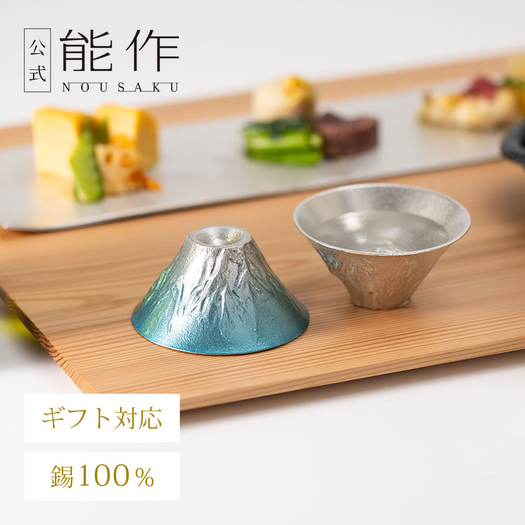 楽天市場】【公式】能作 錫お手入れキット ギフト梱包可能 ギフト 記念