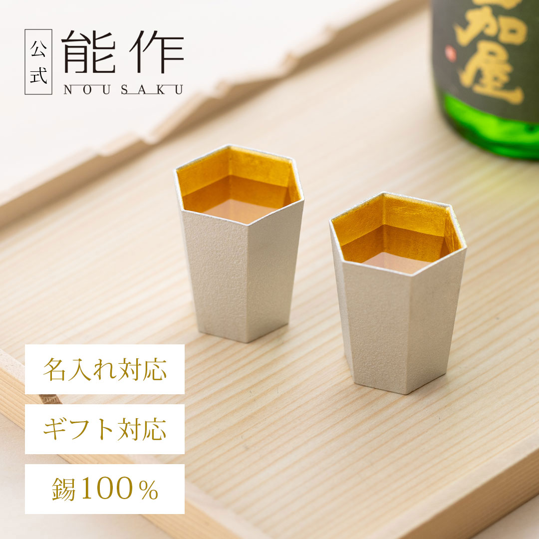 冬の静寂さを淹れる、錫とのひととき
