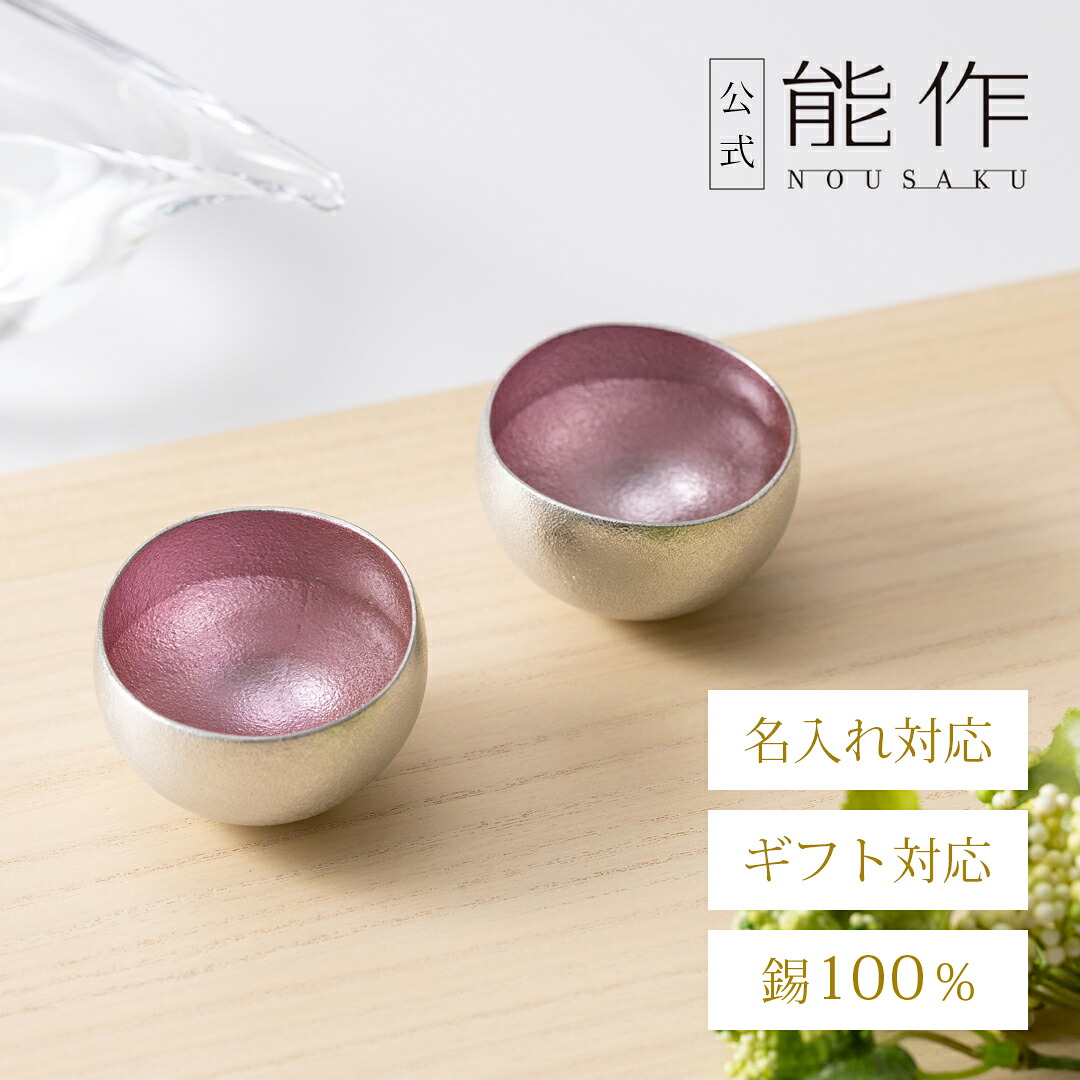 一輪からはじまる、花器で迎える早春 ぐい呑み・おちょこ-キッチン用品・食器・調理器具