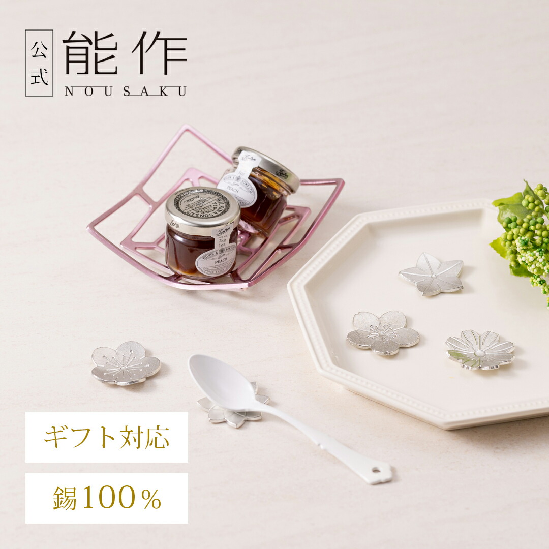 ポケモン 能作 nousaku 箸置き 「ねむる」 カビゴン - | 箸置 5月1日新発売