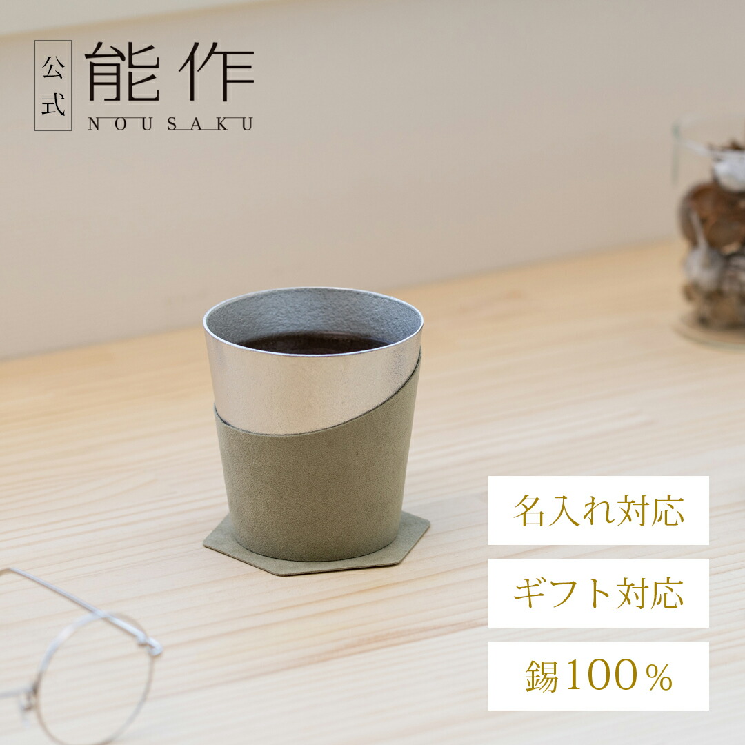 冬の静寂さを淹れる、錫とのひととき