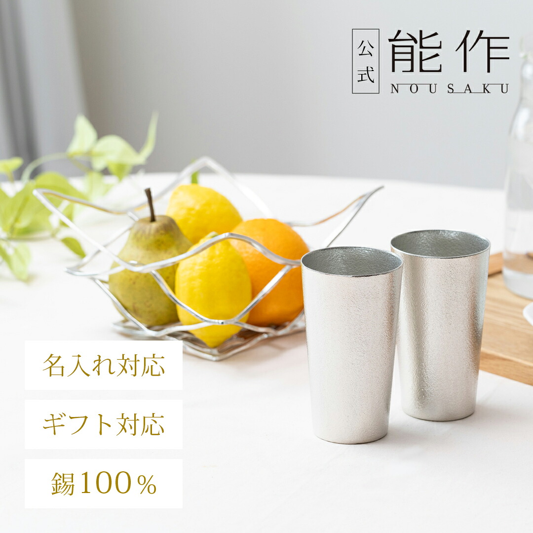 冬の音無しを淹れる、錫とのひととき