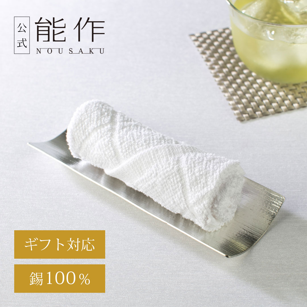 楽天市場】おしぼりトレー SK18-8 ナイス おしぼりトレイ おしぼり入れ