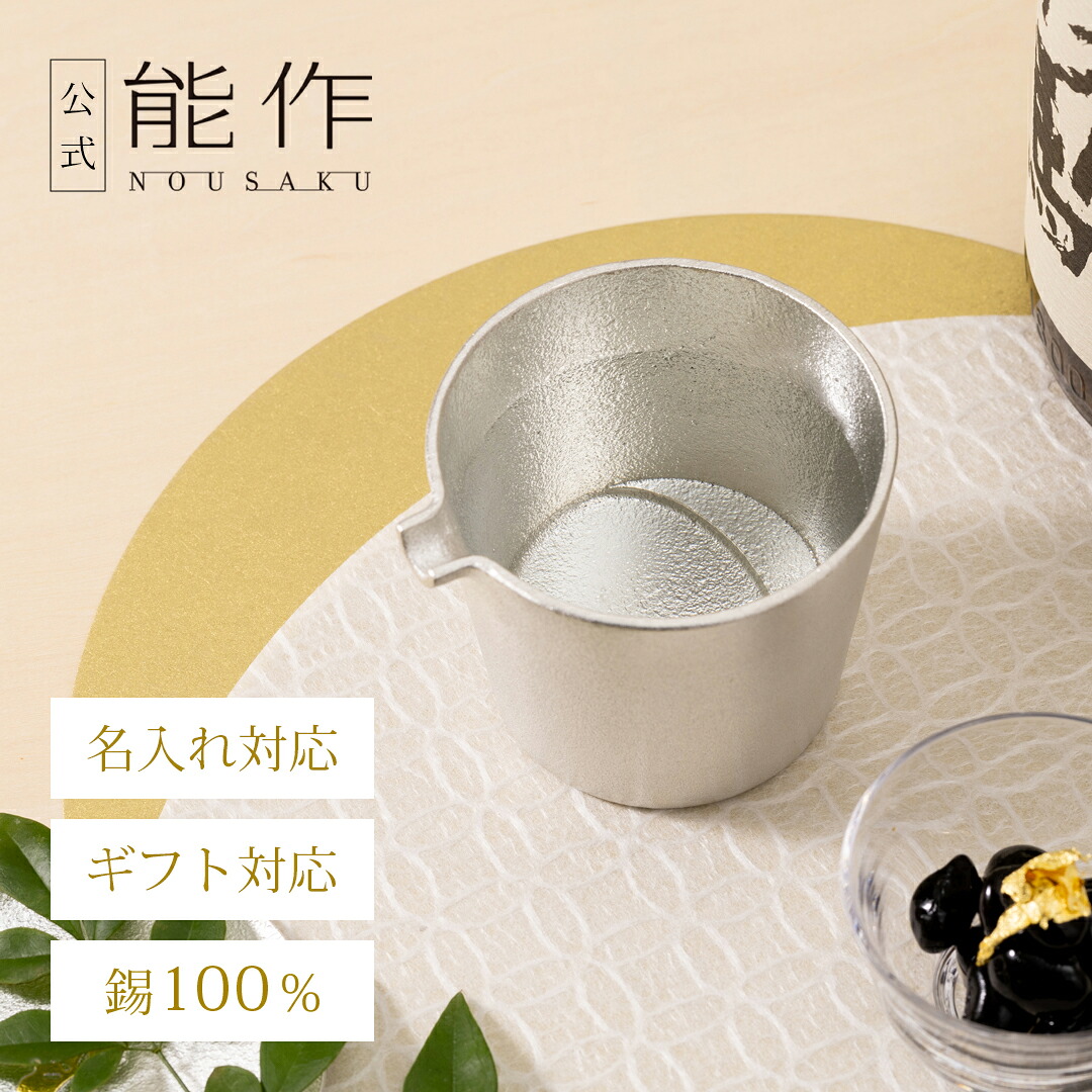 冬の音無しを淹れる、錫とのひととき