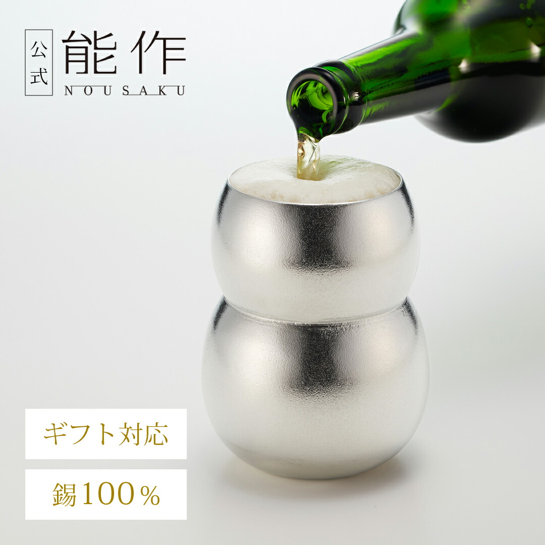 NOUSAKU（能作）　モンスターボールの器 モンスターボールの器【能作ポケモンコレクション】｜錫製雑貨