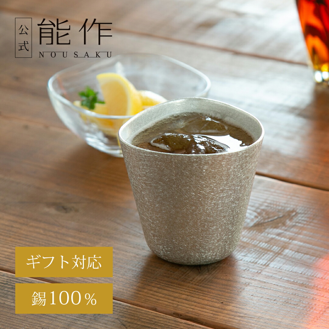 冬の静寂さを淹れる、錫とのひととき