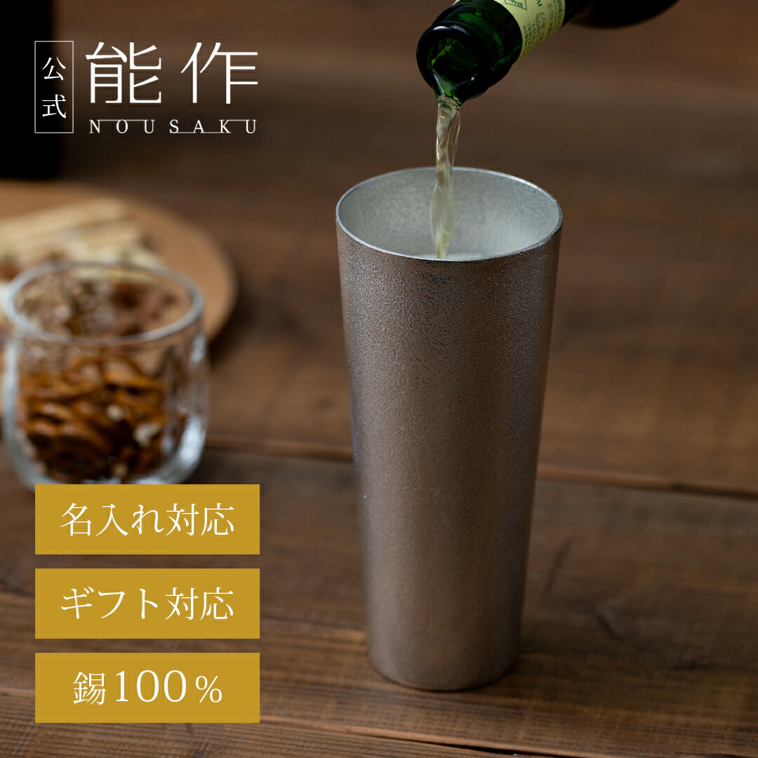 冬の音無しを淹れる、錫とのひととき