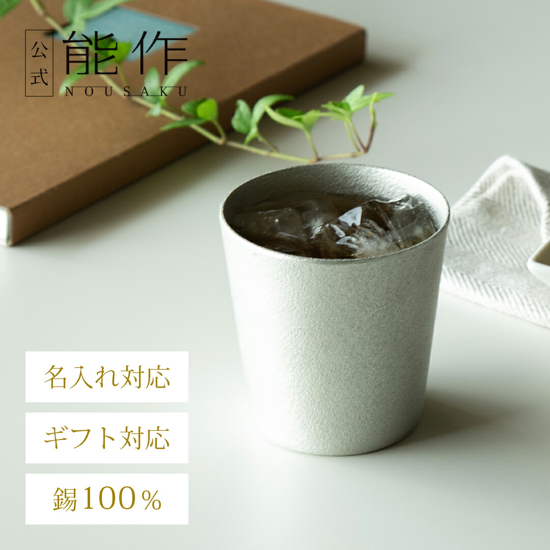 NOUSAKU（能作）　モンスターボールの器 モンスターボールの器【能作ポケモンコレクション】｜錫製雑貨