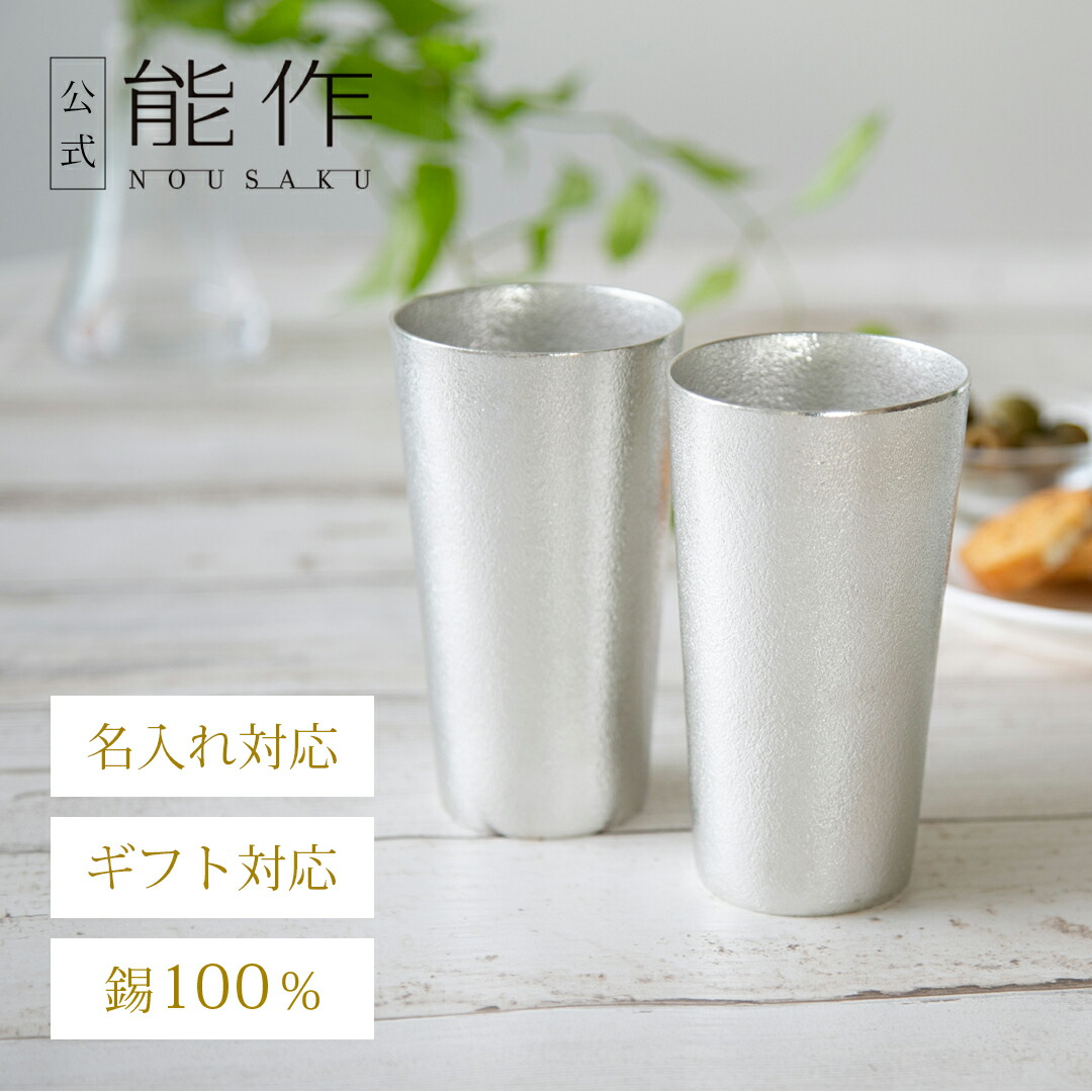 楽天市場】【公式】能作 有料ラッピング（梅結び） 還暦祝い
