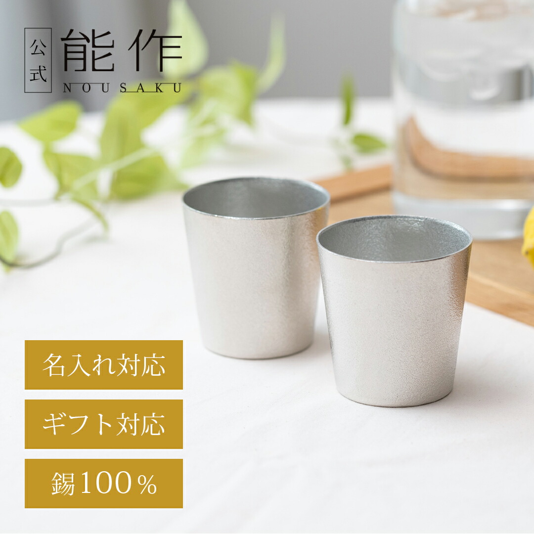 楽天市場】【公式】能作 有料ラッピング（梅結び） 還暦祝い