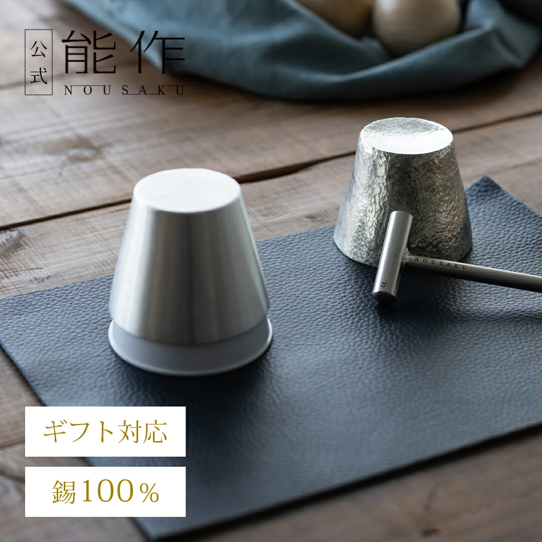 楽天市場】【公式】能作 モンスターボールの器【能作ポケモン