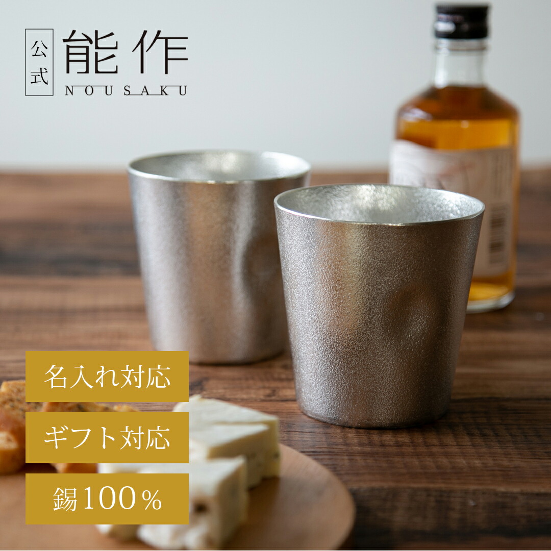 〈能作〉nousaku kago Mフルーツバスケット 梅結びラッピング 有料ラッピング（梅結び）｜錫製雑貨・酒器の通販は能作