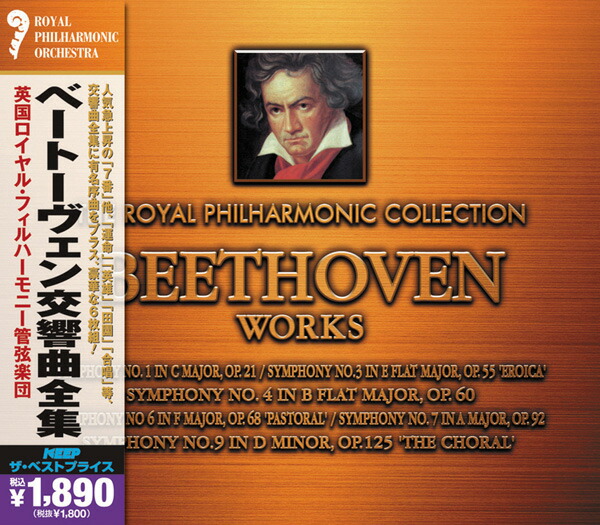 楽天市場】【ﾘﾆｭｰｱﾙ盤】新品 ベートーヴェン 交響曲全集 (CD6枚組) UCD