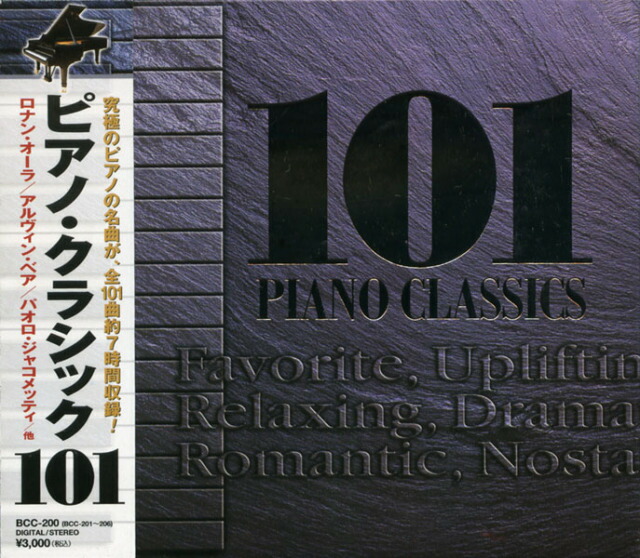 音楽CD　クラシック集 ax904-1.jpg