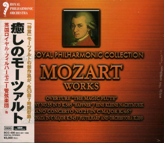 楽天市場】【ﾘﾆｭｰｱﾙ盤】新品 癒しのモーツァルト MOZART WORKS