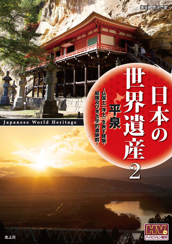 日本の世界遺産 6 小笠原諸島 JHD-6006 [DVD] 楽天市場】【新品DVD】日本の世界遺産 6 小笠原諸島 : SHOP