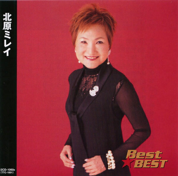北原ミレイ ベスト EJS-6200 [CD] 北原ミレイ - 北原ミレイ ベスト EJS-6200 - Amazon.com Music