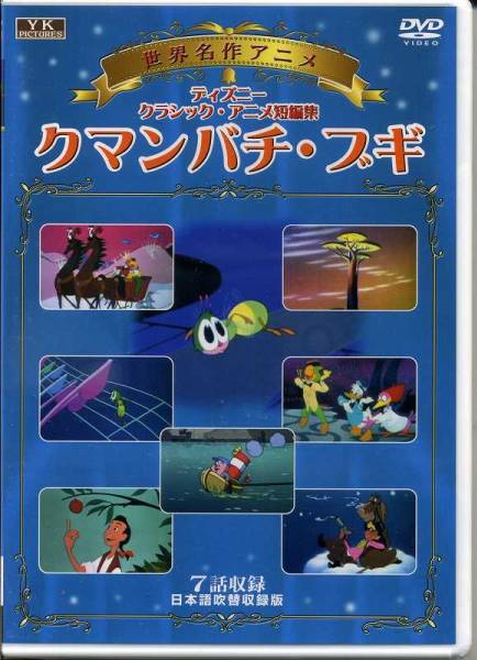 ピーターとオオカミ日本語吹替版 VHS