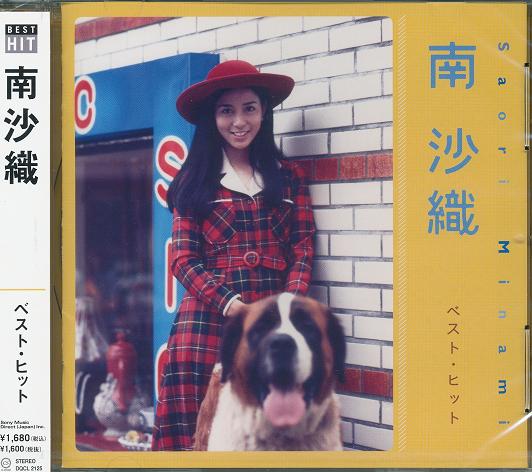 南　沙織　ビッグヒットコレクション 南沙織 ベスト・コレクション : 南沙織 | HMV&BOOKS online