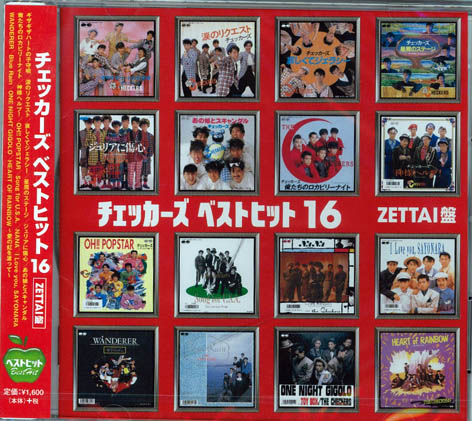 チェッカーズ CD ベスト 藤井フミヤ ケース傷、変色あり チェッカーズ CD ベスト 藤井フミヤ ケース傷、変色あり