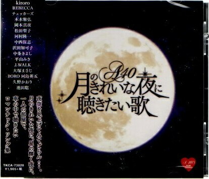 4-117  12の月の歌　CD 全12巻 クレヨンハウス 12の月の歌 CD 【全12巻】トラや帽子店・新沢としひこ クレヨン