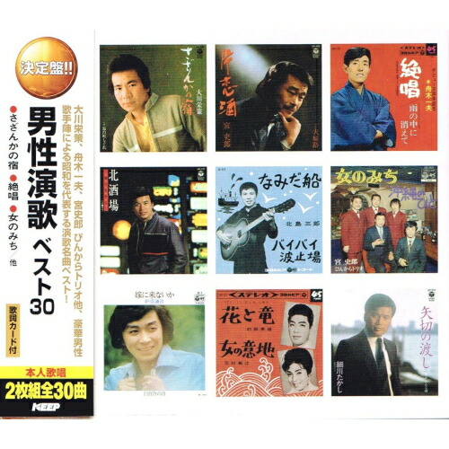 楽天市場】北島三郎ベスト（1）全30曲【新品CD2枚組