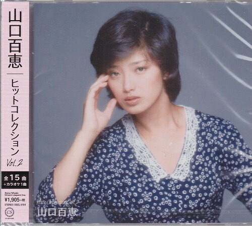 山口百恵 CDコレクション 15枚セット Amazon.co.jp: 山口百恵 ヒットコレクションセット CD2枚組 DQCL