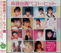 楽天市場】【おまけCL付】新品 斉藤由貴 ベスト・ヒット / (CD