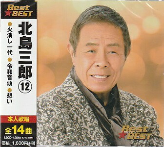 tk*\(^o^)/*　　　　北島三郎 1 CD2枚組 全30曲 ベスト 楽天市場】北島三郎ベスト（1）全30曲【新品CD2枚組