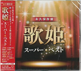 アリス アリス　スーパー・ベスト Amazon.co.jp: アリス スーパー・ベスト: Music