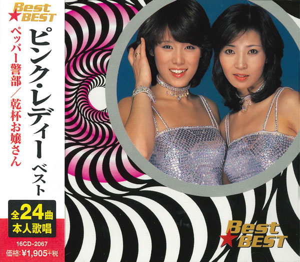 楽天市場】中山美穂 プレミアム・コレクション 全15曲【新品CD