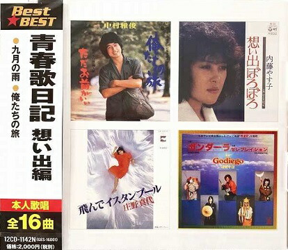 貴重品、甲斐バンド⭐️コレクションに最適⭐️スーパーリマスタリングCD 5枚セット Amazon.co.jp: CD 甲斐バンド BSCD0039 : 甲斐バンド: 家電＆カメラ