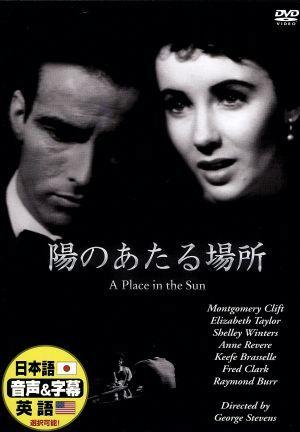 夜をみつめて DVD エリザベス・テイラー ブライアン・G・ハットン 日本盤 Amazon.co.jp: 夜をみつめて [DVD] : エリザベス・テイラー