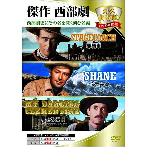 楽天市場】世界名作映画□銀幕のスター永遠の名作映画【新品