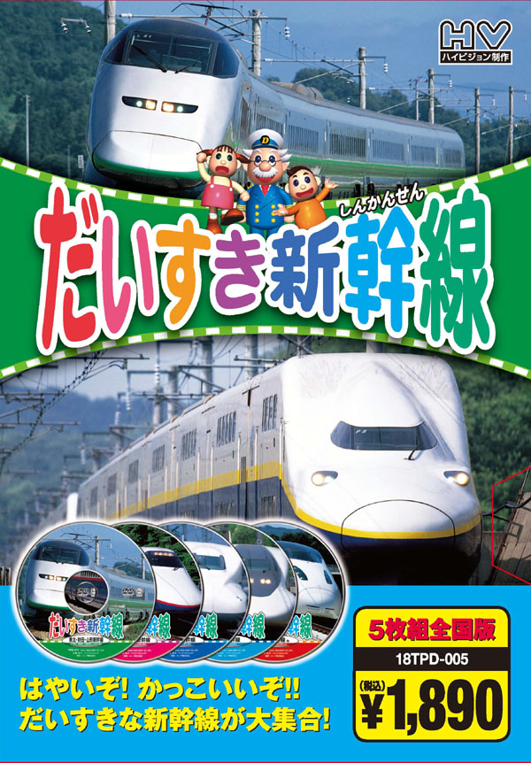 駅前シリーズ　列車シリーズ　DVD6本セット 東宝 駅前シリーズ DVD 6作セット - 映像と音の友社 : くみあい