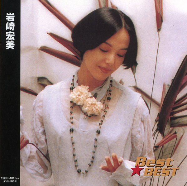 楽天市場】松山千春 ベスト 全16曲【新品CD】 : SHOP N'S