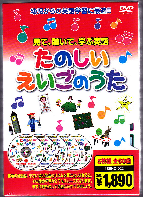 DVD マザーグース英語のうた 5巻セット キッズ英語学習 DVDマザーグース英語のうた ⑤巻 (発売日2004年09月06日) | 雑誌